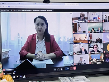 Обмен опытом по работе с рекомендациями, направленных по результатам КМ и ЭАМ контрольно-счётных органов субъектов РФ